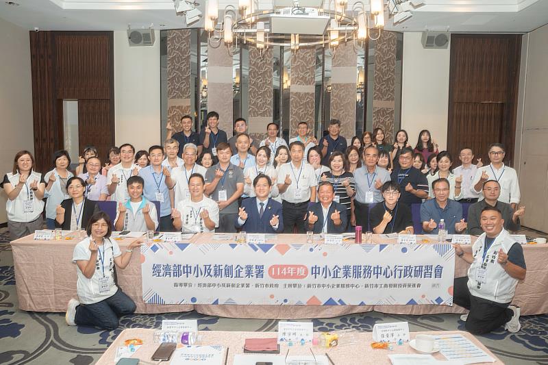 114年度中小企業服務中心行政研習會大合照。