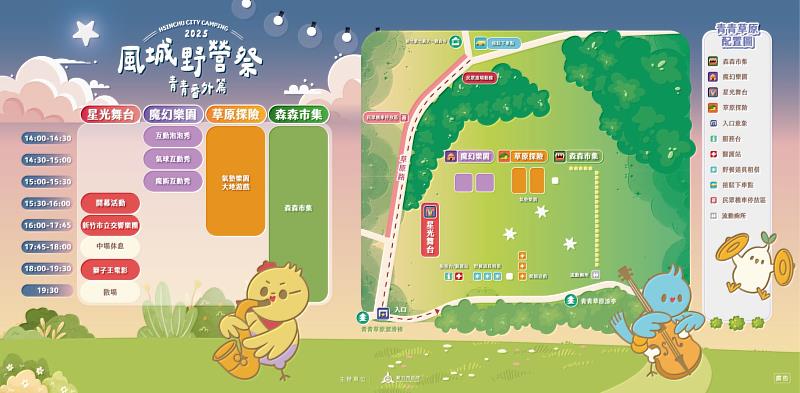 風城野營祭「青青番外篇」10/19登場！邀市民野餐、聽音樂、賞星空電影