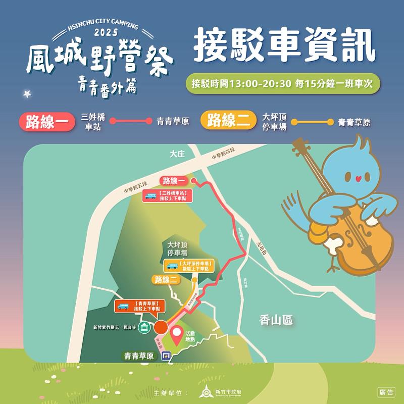 風城野營祭「青青番外篇」10/19登場！邀市民野餐、聽音樂、賞星空電影