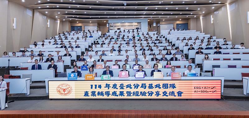 114年度基北團隊產業輔導成果暨經驗分享交流會，在淡江大學舉行。（圖／淡江大學提供）