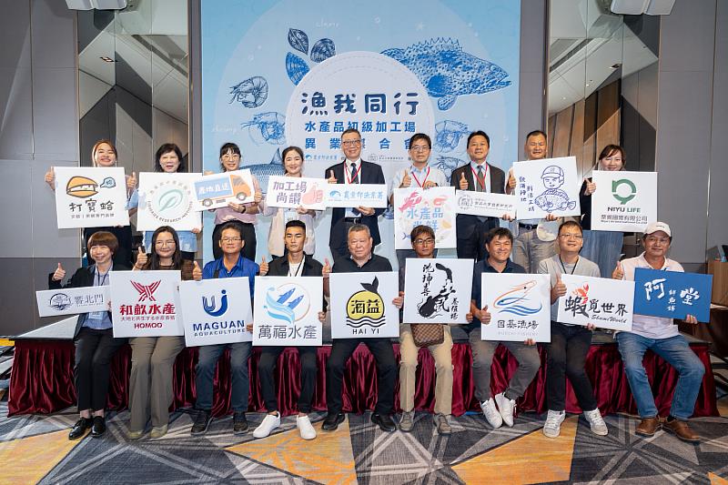 農業部漁業署聯手12家水產品加工場業者共同宣示合作