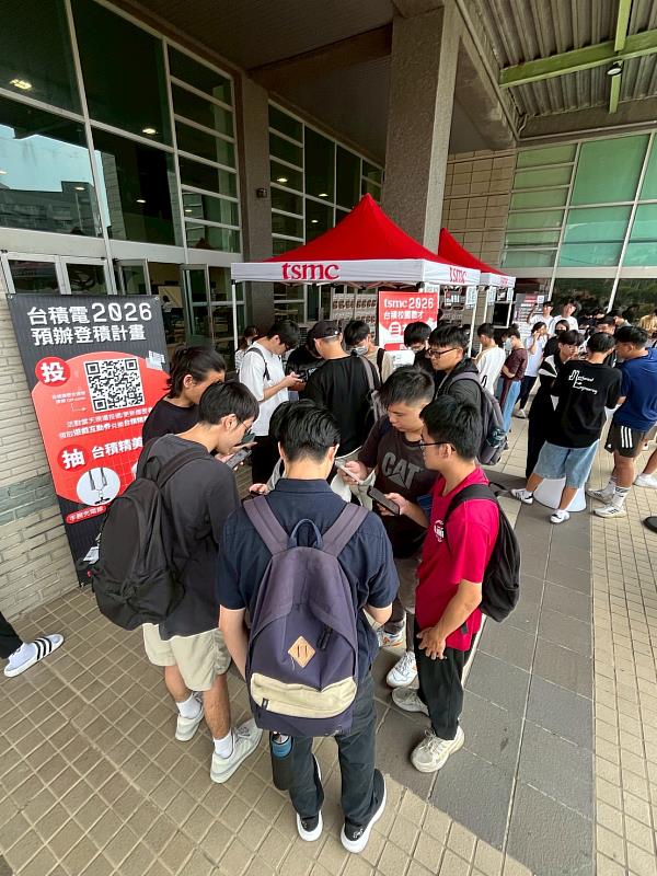 2026台積電預辦登積計畫–預聘暨研發替代役招募說明會現況