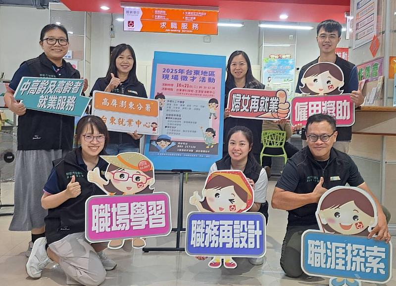 勞動部台東就業中心將於10月21日(星期二)上午9點30分至中午12點30分,在台東專科學校志清堂活動中心舉辦現場徵才活動.jpg