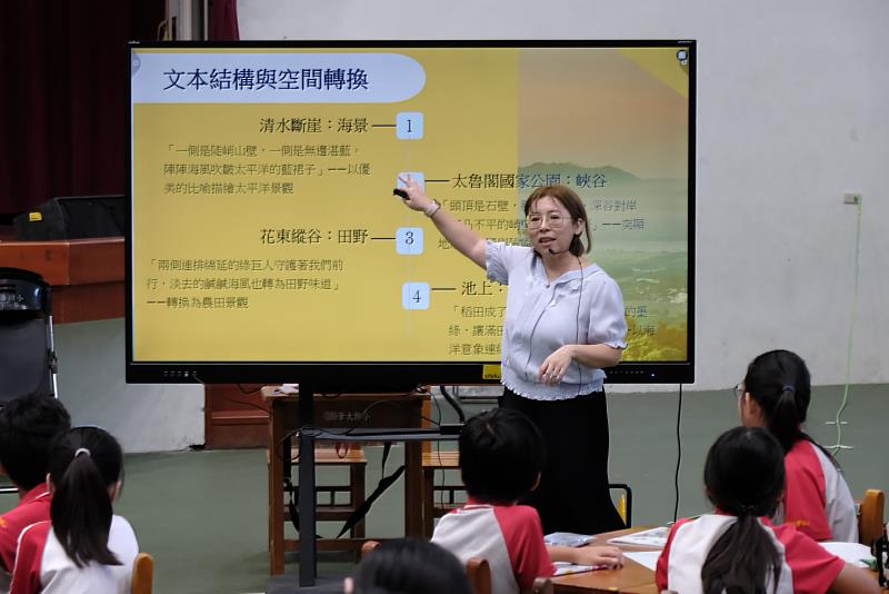 徐于晶老師-示範五年級國語課程。