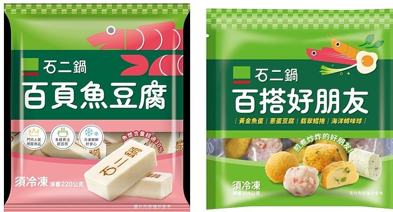 「百頁魚豆腐」和「百搭好朋友」即日起在各大通路販售。