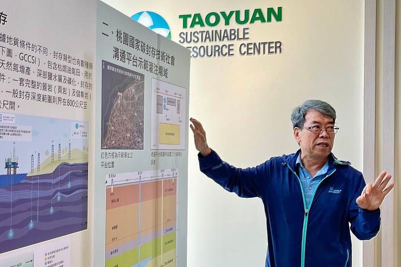 中央大學協助推動在桃園濱海地區建置二氧化碳地質封存場，以有效減少空氣中二氧化碳，朝向淨零碳排目標邁進。