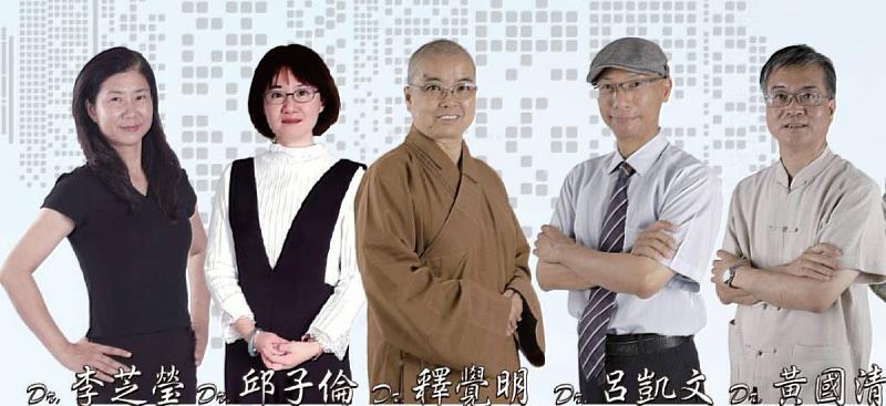 南華大學數位教學卓越，全國首創人間佛教數位學習碩士在職專班，圖為宗教學研究所專任師資陣容。