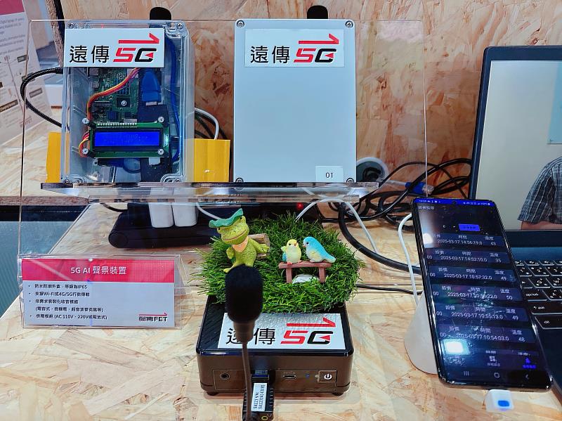 遠傳首度受邀參與中研院開放日，展出全台首部5G AI聲景裝置。