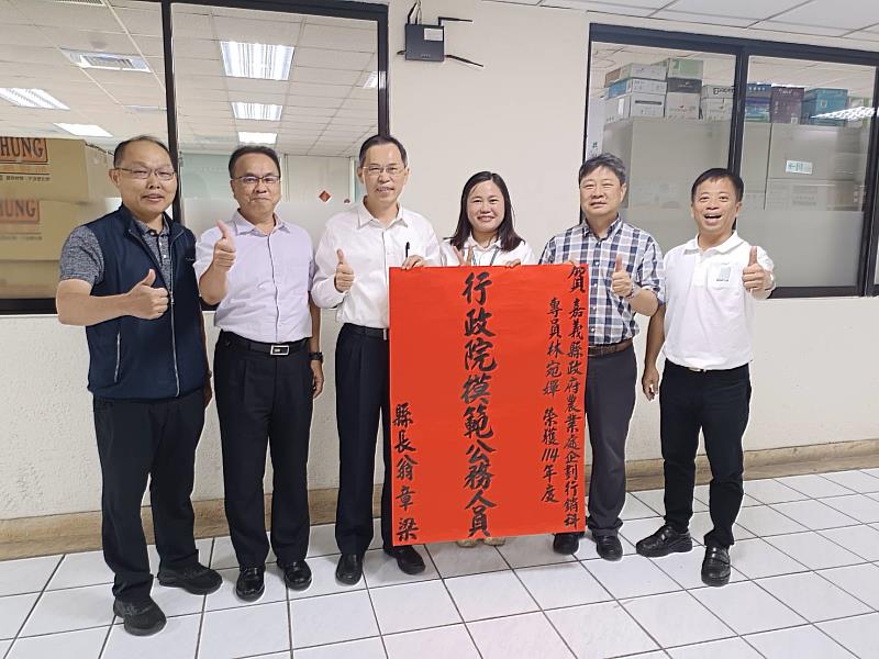 嘉義縣府農業處專員獲行政院模範公務人員殊榮