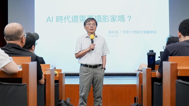 世新大學69週年校慶日各式活動精彩交織，圖傳系舉辦了攝影專題講座。（世新大學提供）