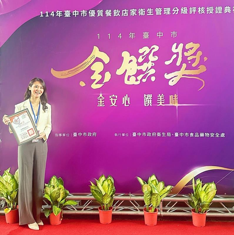 焦糖楓榮獲臺中餐飲食安界「食安奧斯卡」美譽的「金饌獎」優級殊榮，由焦糖楓執行長陳妍霖蒞臨領獎。（資料來源：焦糖楓）