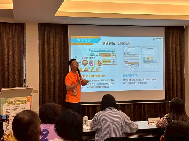 臺東縣預防及延緩失能方案縣市交流會 打造健康新未來
