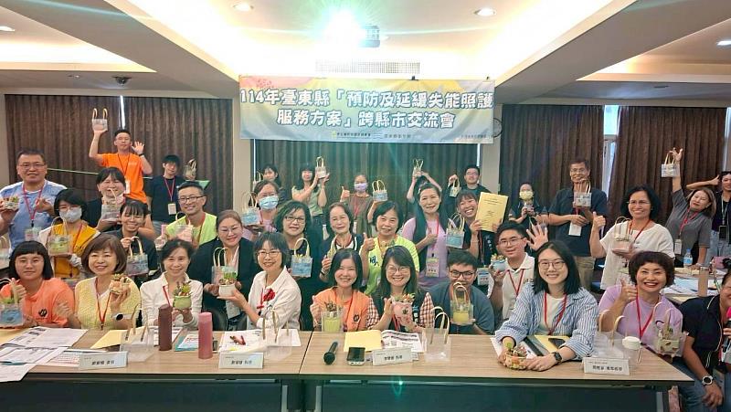 臺東縣預防及延緩失能方案縣市交流會 打造健康新未來