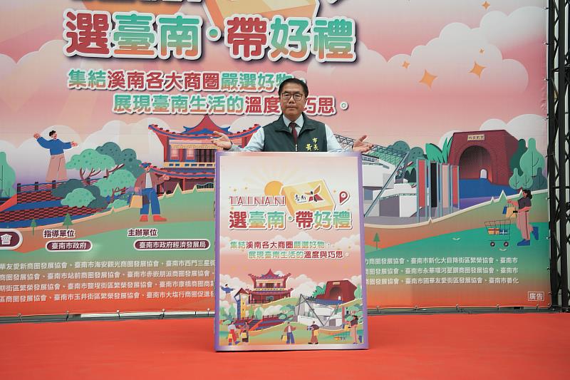 黃偉哲市長邀請大家走進溪南商圈消費購物，並在巷弄間體驗臺南獨特的生活美學與人情風味