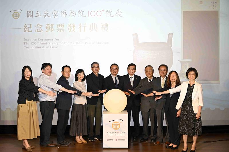 國立故宮博物院100+院慶紀念郵票揭幕儀式(左起:國立故宮博物院 器物處處長吳曉筠、書畫文獻處處長何炎泉、主任秘書王耀鋒、副院長余佩瑾、副院長黃永泰、院長蕭宗煌、中華郵政公司董事長王國材、中華集郵團體聯合會榮譽理事長陳友安、中華郵政公司總經理江瑞堂、副主任委員王婉如及處長鄭麗華) /中華郵政提供