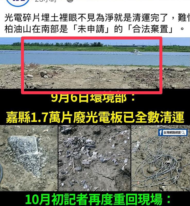 社群媒體傳當地仍廢棄物橫生