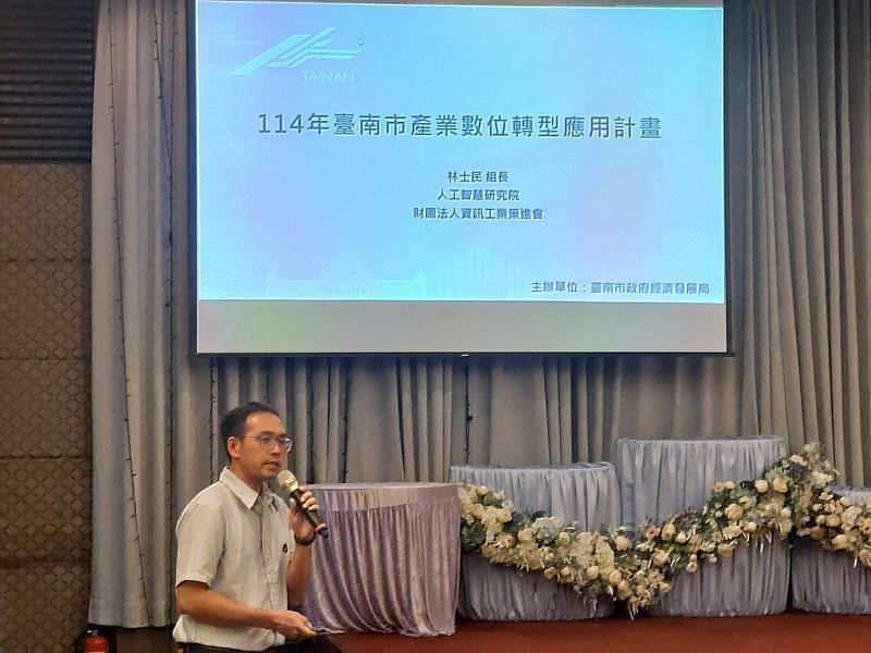 資策會組長林士民說明傳統產業如何透過智慧化、數位化工具提升競爭力