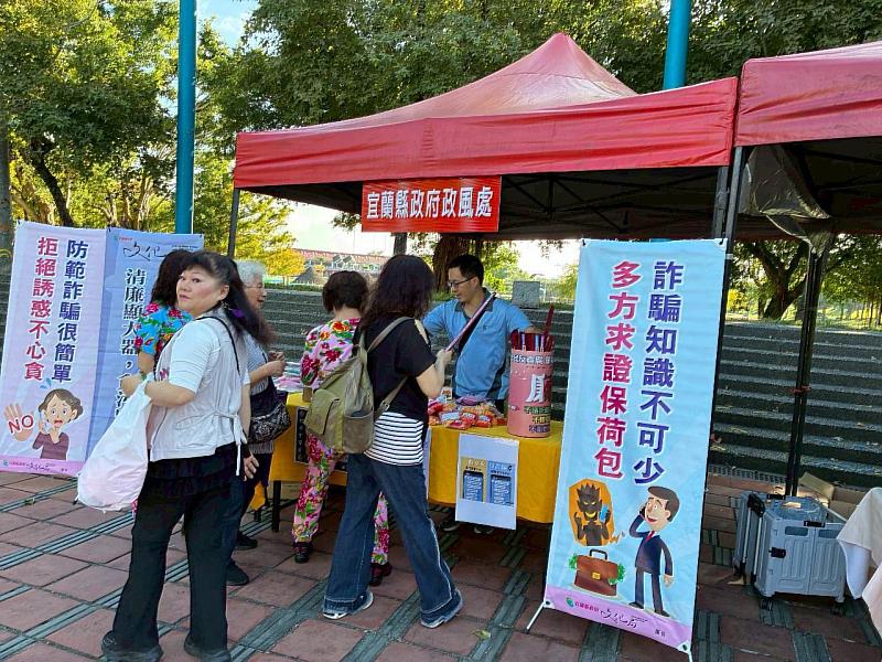 向民眾宣導反詐騙觀念
