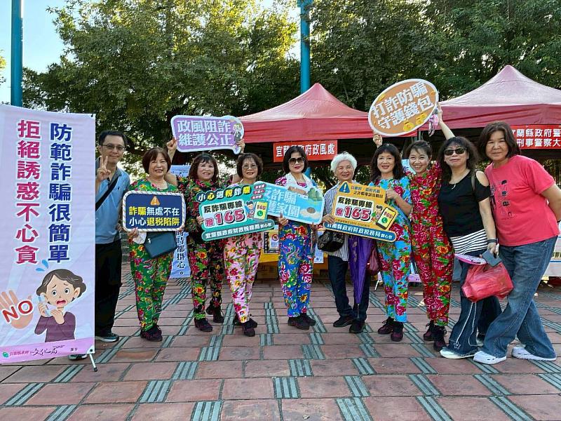 全民反詐騙