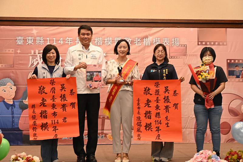 臺東表揚38位長青及敬老楷模 展現慢活之城溫暖力量