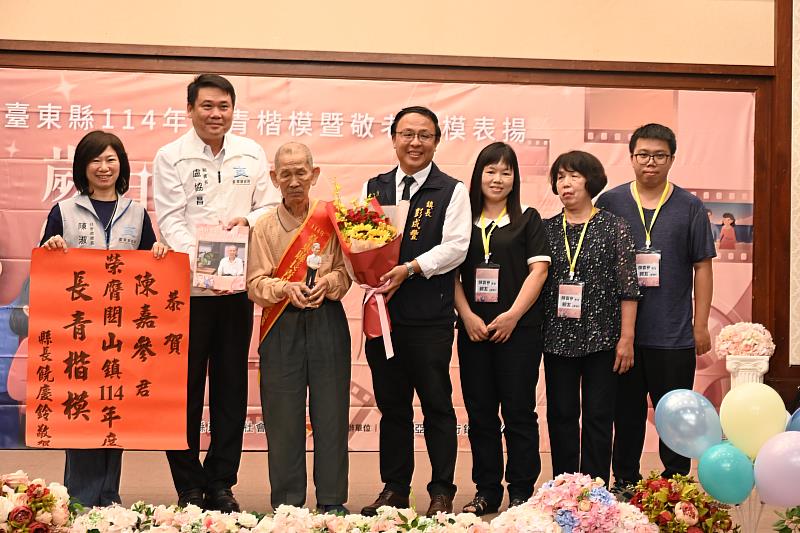 臺東表揚38位長青及敬老楷模 展現慢活之城溫暖力量