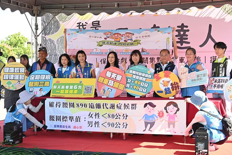 臺東「我是保健達人」健康嘉年華熱鬧登場！