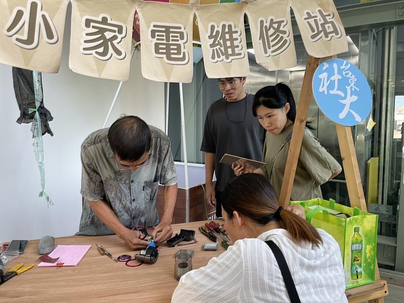 臺東縣環保局攜手社大響應國際維修日