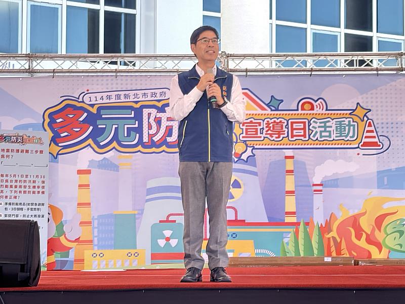 新北市政府於今（18）日上午在石門區白沙灣遊客中心前廣場舉辦「114年度多元防災宣導日活動」，由柯慶忠副祕書長主持。