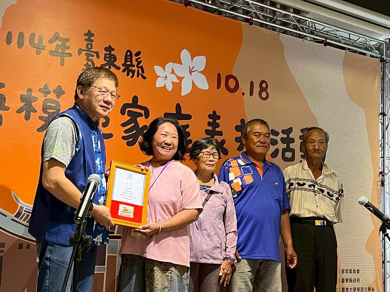 臺東表揚20戶客語模範家庭 凝聚語言傳承力量