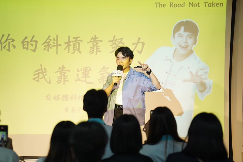 講師黃豪平分享職場斜槓經歷