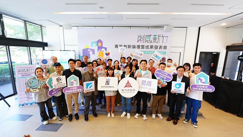 參加成果發表會與會貴賓大合影