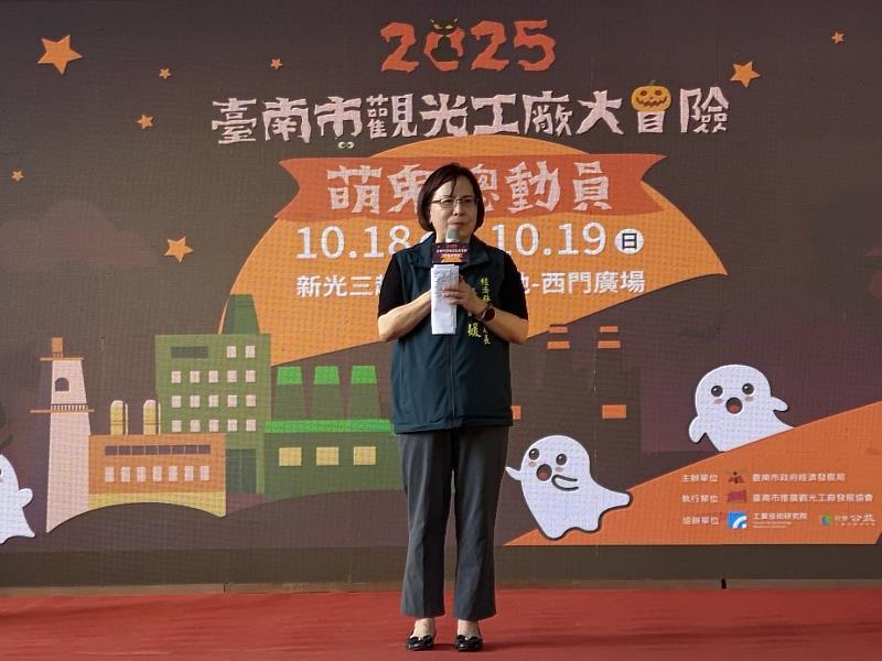 南市府經發局局長張婷媛致詞