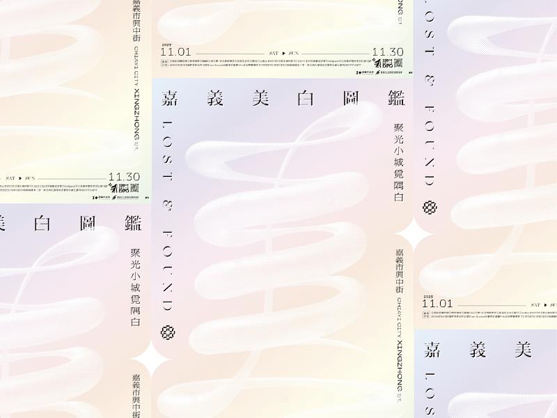 0_1主視覺合併出現光芒