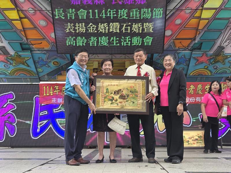 民雄鄉長青會慶祝重陽節 表揚金婚鑽石婚長者 傳遞溫馨敬老情