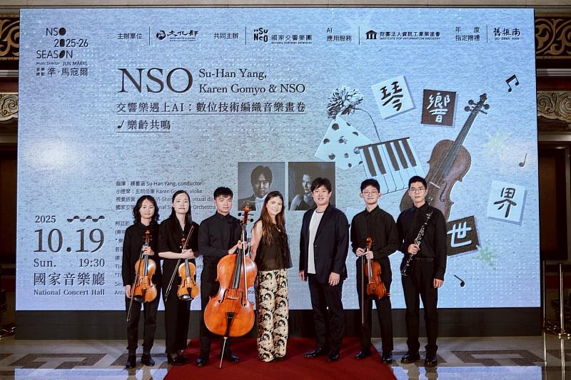 客席音樂家五明佳廉(Karen Gomyo)(左4)、客席指揮楊書涵(右3)及國家青年交響樂團(NSYO)演奏家群合影。
