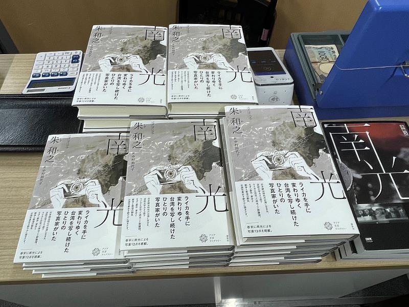 座談會現場擺設《南光》日文版（台灣文化中心提供）