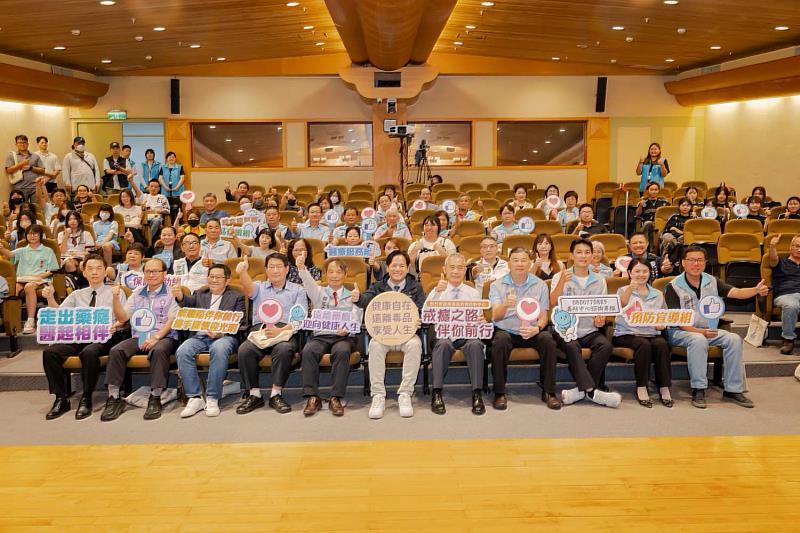 「戒癮之路，伴你前行」毒品防制成果發表會大合照。
