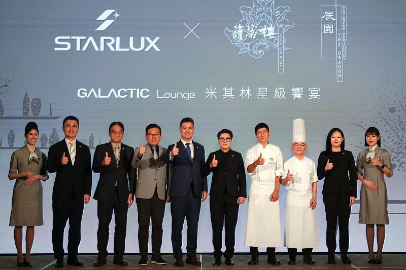 星宇航空首次將米其林星級餐廳菜色正式引進機場貴賓室。