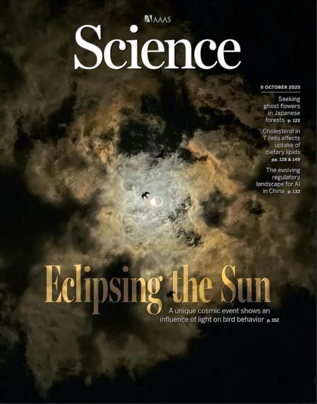 國際頂尖期刊《Science科學雜誌》