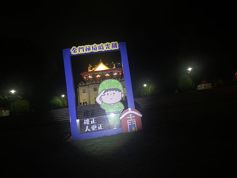 限定光影秀與打卡禮,歡迎踴躍參與莒光樓燈光發表會