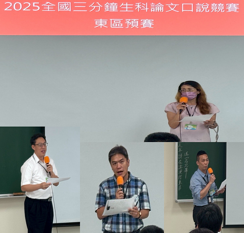 評審委員精彩講評剪影：右上為楊悠娟老師、下方分別為林明德老師、簡汎佐老師，以及李宜達副主任。