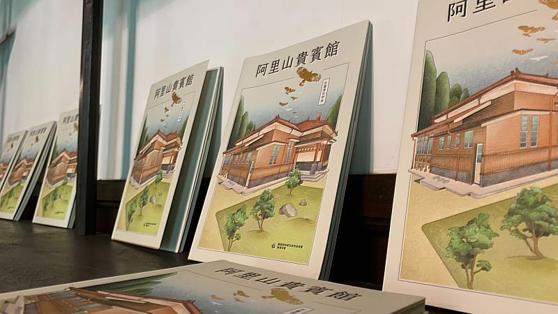 《阿里山貴賓館:松蘿裡的明珠》