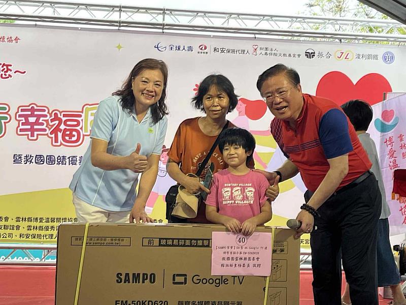 「114年雲林縣【公益健行．幸福同行】暨救國團績優義工表揚大會」現場抽獎