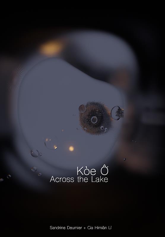 《Across_the_Lake》由李欣芫負責聲音創作，法國藝術家Sandrine_Deumier負責視覺設計（ART＊VR影展提供）
