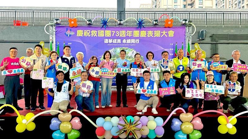救國團高雄市團委會慶祝73週年團慶辦理全國公益日凝聚愛心行動力