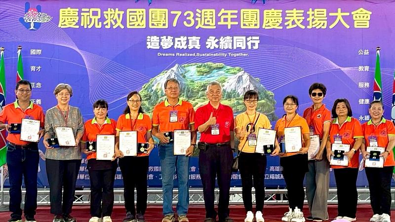 救國團高雄市團委會73週年團慶義工表揚大會暨全國公益日
