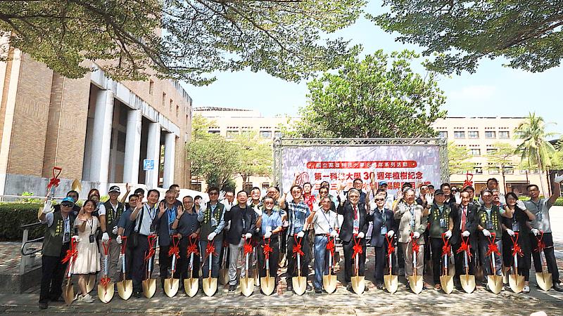 高科大今(18)日舉辦「第一科大30週年紀念活動」,於第一校區舉行「三拾三蒔」風鈴木園區揭牌暨植樹儀式。由高科大校長楊慶煜(前排右六)、第一科大創校校長谷家恆(前排右七)、前校長陳振遠(前排右八)、高科大校友總會朱溥霖總會長(前排右五)等共同植下三十棵紅花風鈴木,寓意第一校區三十年的耕耘與成長。