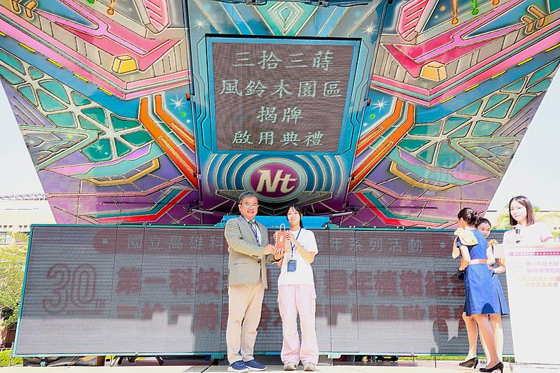 風鈴木園區命名徵選活動吸引逾兩百位校內教職員及校友踴躍參與,最終由文化創意產業系廖子涵同學(圖右)以創意名稱「三拾三蒔」脫穎而出,寓意「三十而立、持續耕耘」。圖為高科大楊慶煜校長為命名徵選活動頒獎。