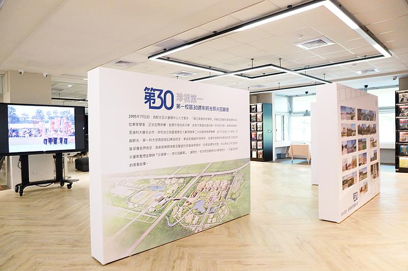 為回顧辦學歷程,特別舉辦「珍視第一:第一30週年回顧展」展出歷年師生活動、重要事件與珍貴文物,完整呈現三十年來的發展軌跡與教育成果,展期自即日起至12月31日。