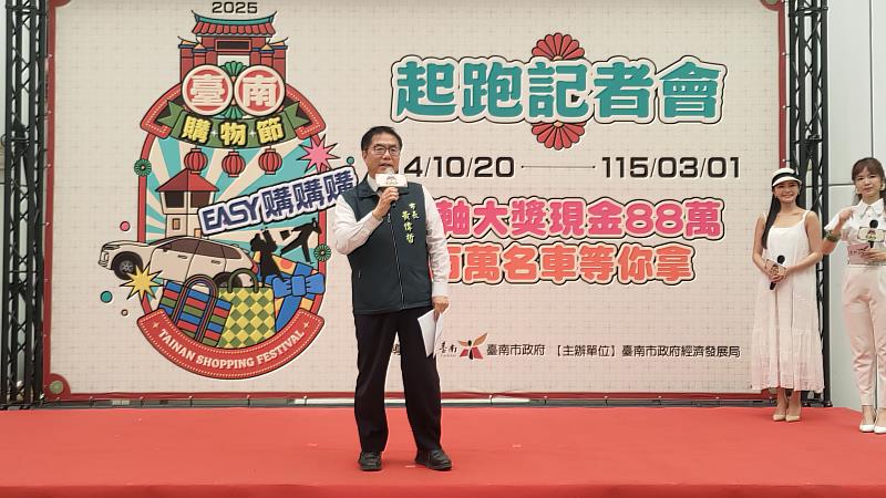 黃偉哲市長致詞並介紹2025臺南購物節特色